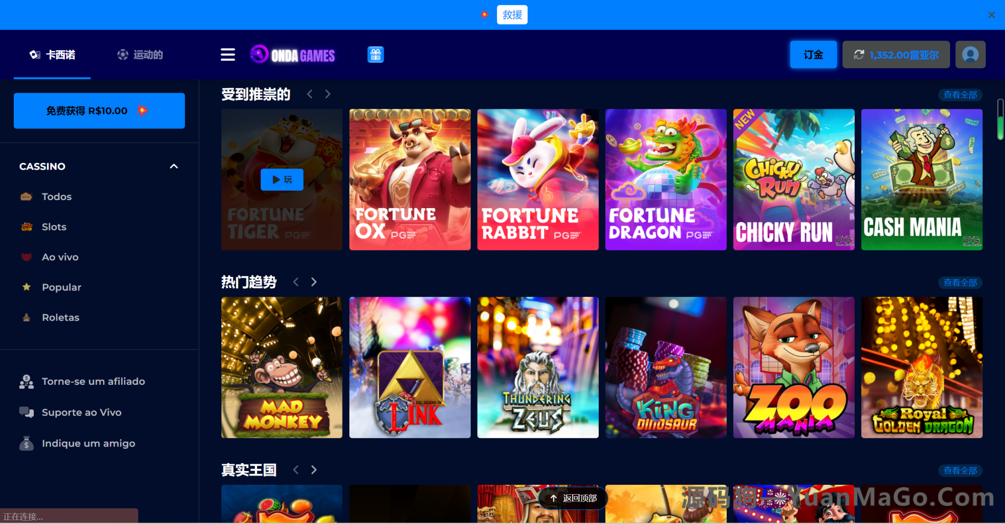 图片[4]-最新VizzionPRO海外PG游戏源码-源码狗
