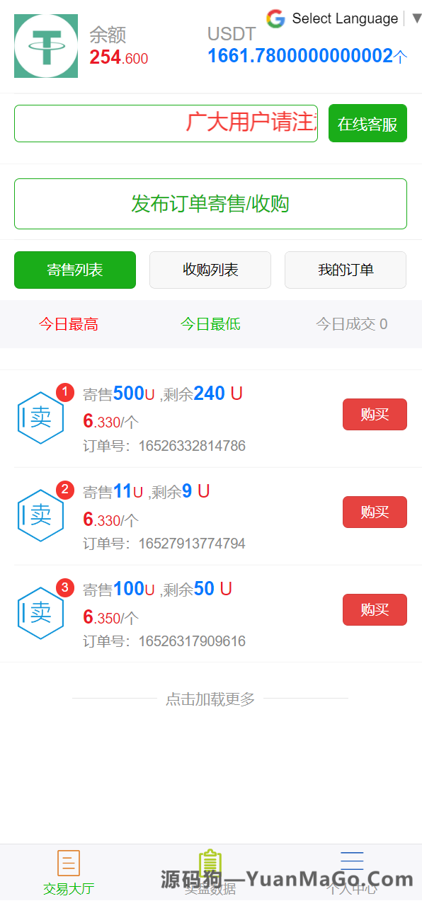 图片[4]-USDT场外OTC交易系统源码 | 多语言二开版+三方支付集成 – 源码狗USDT交易系统源码-源码狗