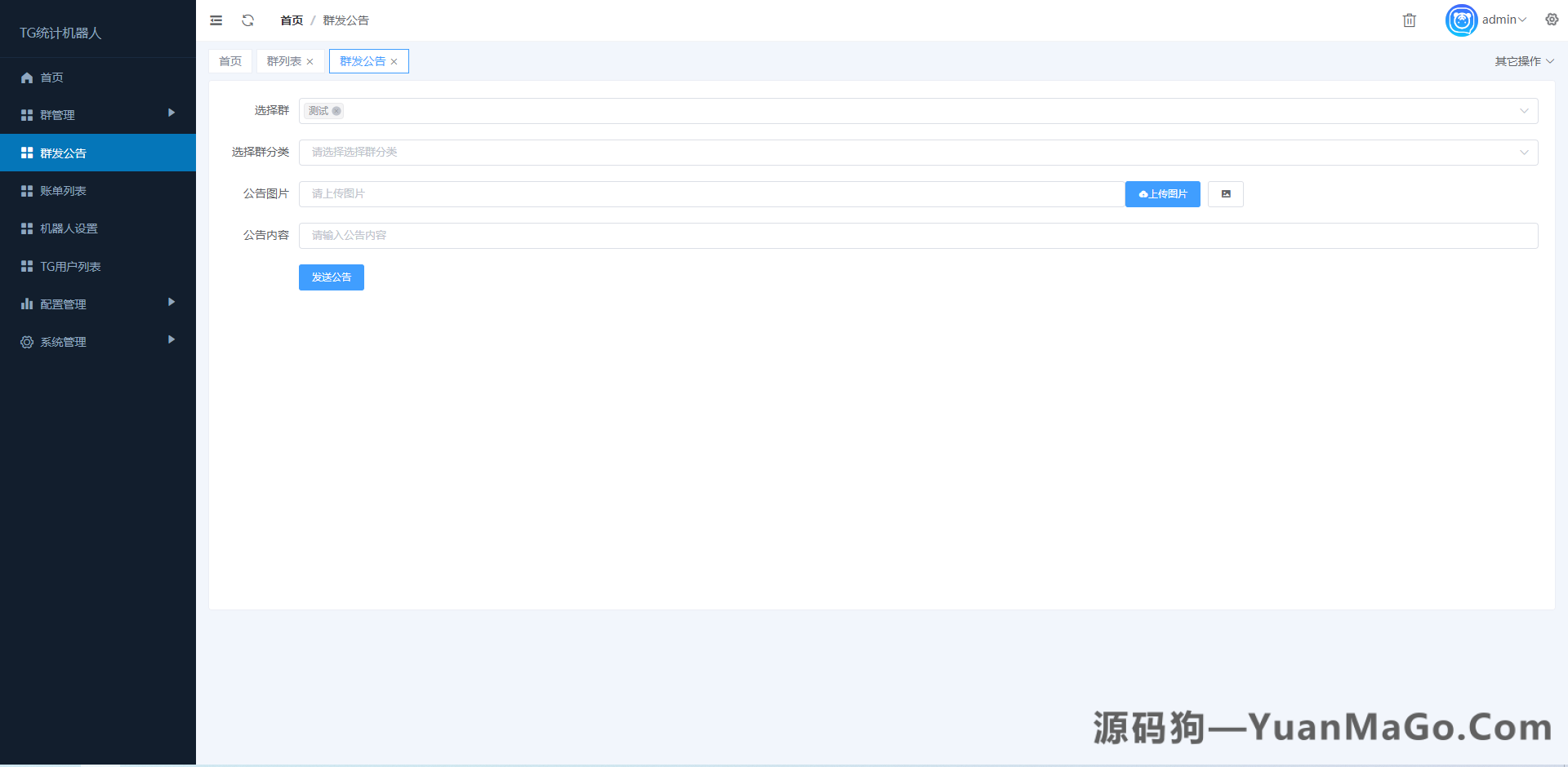 图片[4]-新版 TG 统计机器人｜Telegram 记账机器人・自动记账与群组统计工具-源码狗