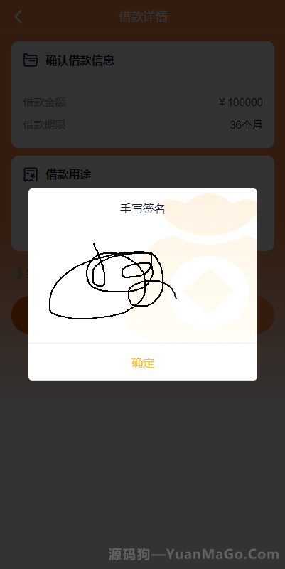 图片[4]-Vue 版贷款系统源码下载｜海外小额贷款平台源码-源码狗