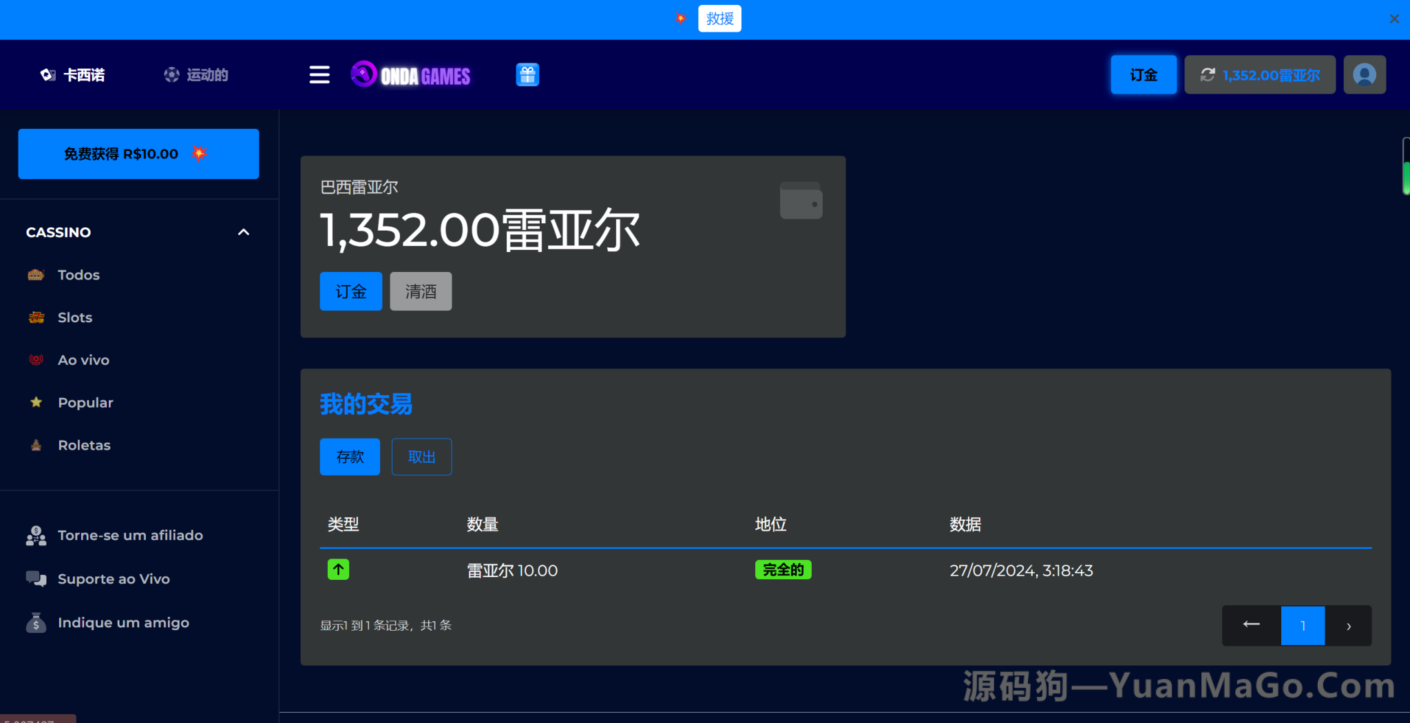 图片[5]-最新VizzionPRO海外PG游戏源码-源码狗