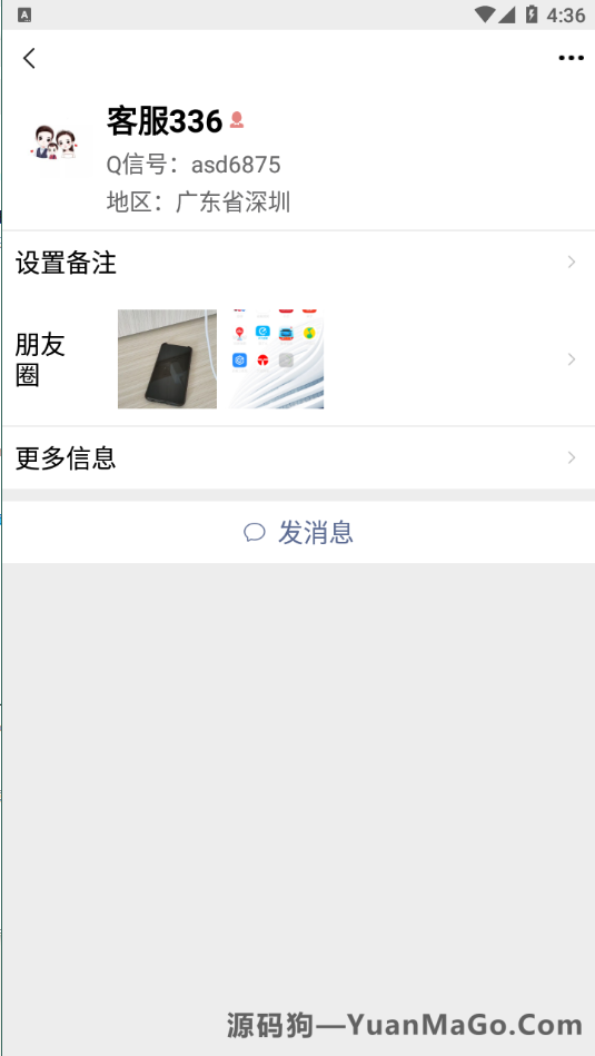 图片[3]-仿微信聊天源码/语音视频通话/社交即时通讯-源码狗