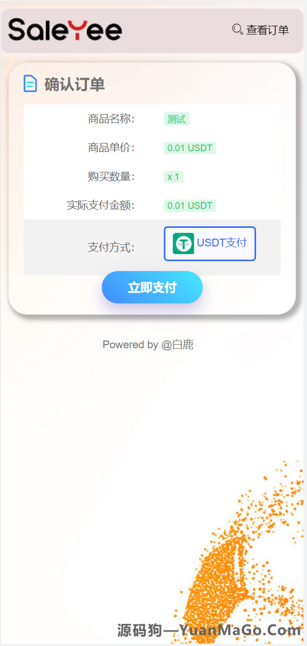 图片[7]-usdt发卡支付源码/授权盗U转账源码/im/tp钱包无授权提示/鱼苗授权TG提醒-源码狗
