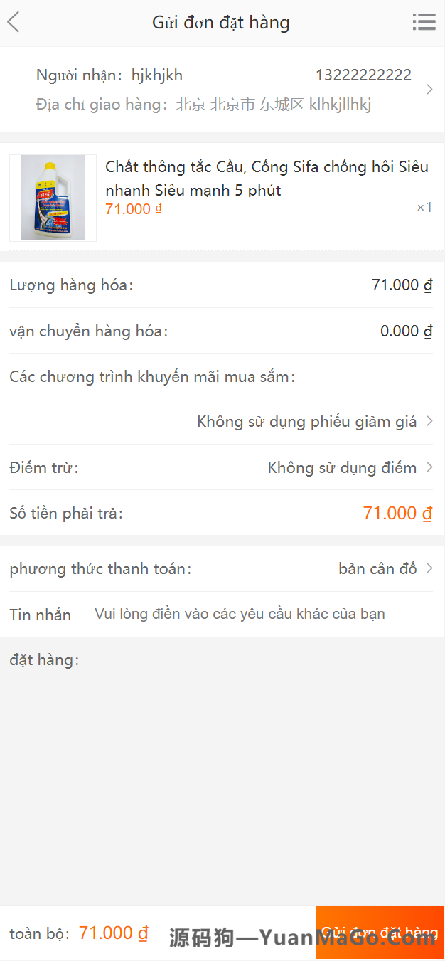 图片[5]-越南奢侈品商城源码 | 二开优化版+电子签约功能 – 源码狗-源码狗
