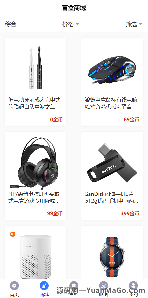 图片[4]-H5 盲盒商城源码｜通霸云盲盒系统 V6.0 解密版｜支持抽奖/交易/营销-源码狗