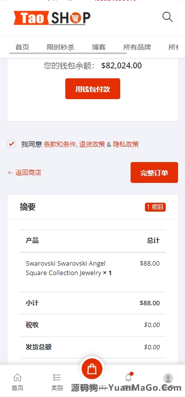 图片[5]-多语言跨境电商商城源码｜多商户货贷商城系统｜支持多币种与多种支付方式-源码狗