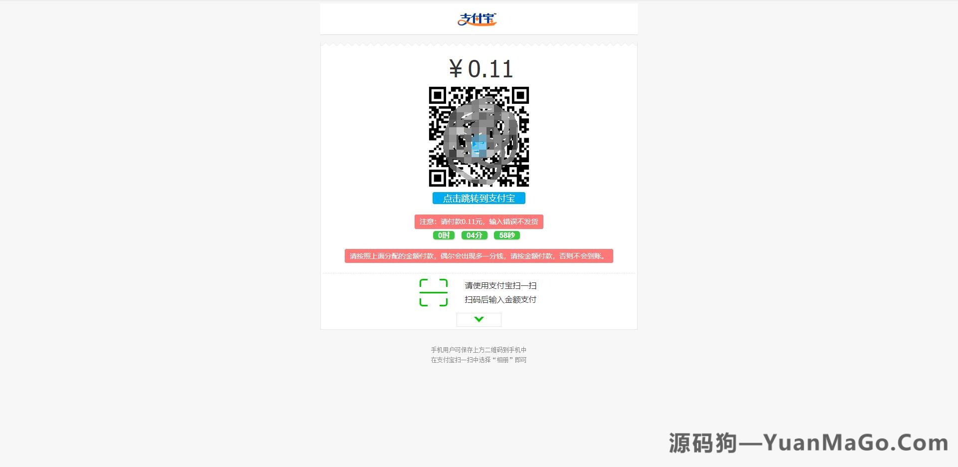 图片[4]-龙腾码支付系统源码｜三网免挂个人免签支付系统｜兼容易支付接口-源码狗