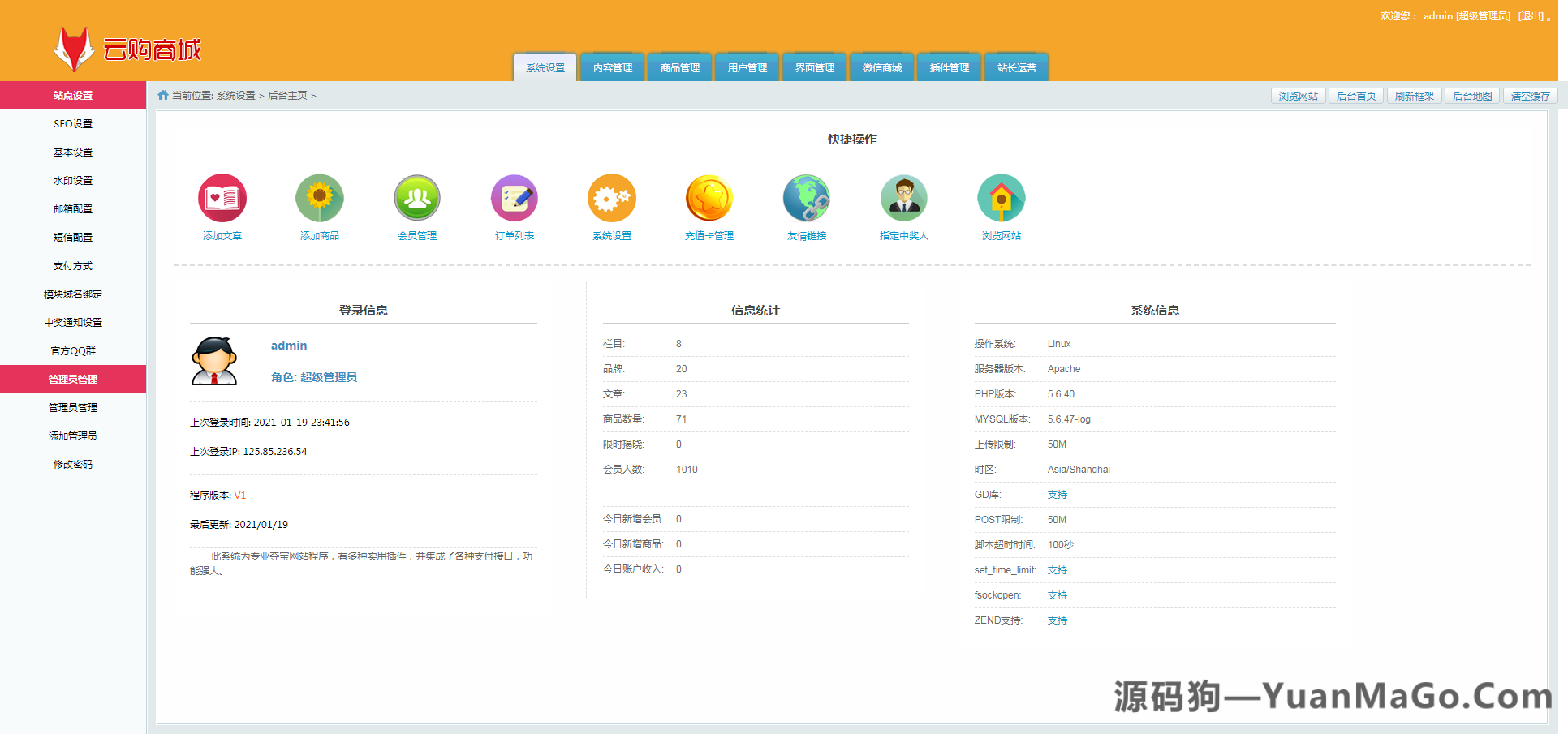 图片[6]-1元夺宝系统-海外版/云购竞猜系统-源码狗
