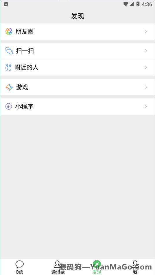 图片[2]-仿微信聊天源码/语音视频通话/社交即时通讯-源码狗
