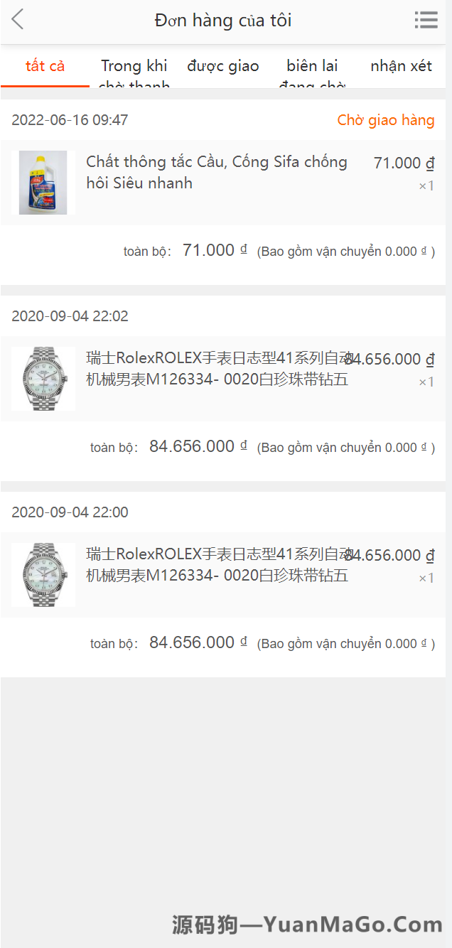 图片[6]-越南奢侈品商城源码 | 二开优化版+电子签约功能 – 源码狗-源码狗