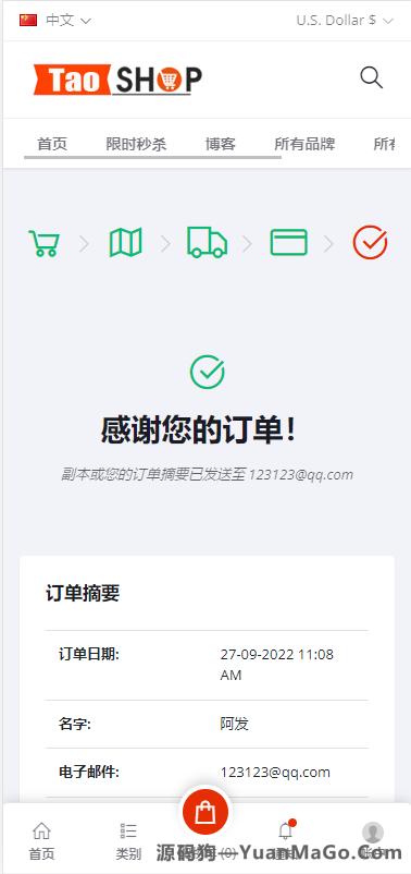 图片[6]-多语言跨境电商商城源码｜多商户货贷商城系统｜支持多币种与多种支付方式-源码狗