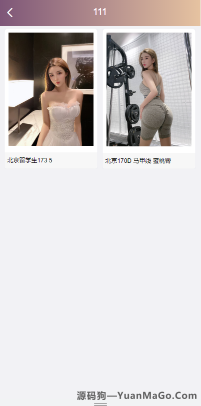 图片[7]-空降约炮同城任务源码|空降任务系统cai|带控完美运营|前端vue版|全开源-源码狗