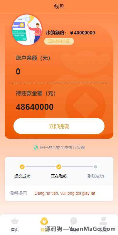 图片[6]-Vue 版贷款系统源码下载｜海外小额贷款平台源码-源码狗