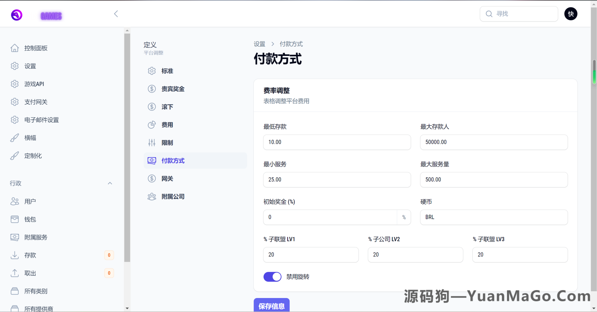 图片[7]-最新VizzionPRO海外PG游戏源码-源码狗