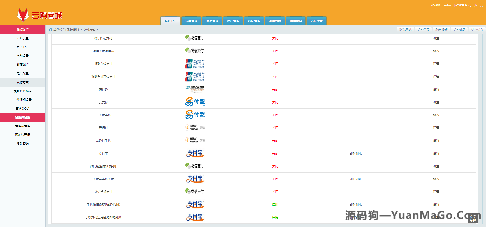 图片[7]-1元夺宝系统-海外版/云购竞猜系统-源码狗