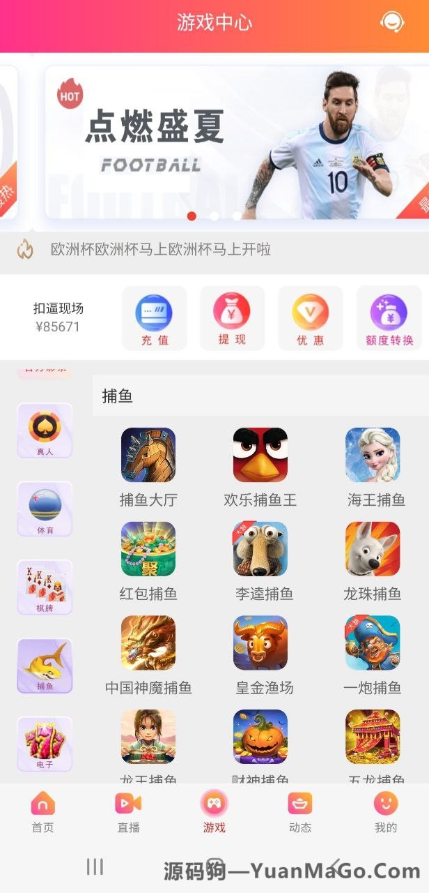 图片[6]-直播+彩/影视/小视频/彩票/棋牌/聊天/红楼/投注/约pao/空降/多合一全套源码-源码狗