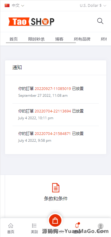 图片[7]-多语言跨境电商商城源码｜多商户货贷商城系统｜支持多币种与多种支付方式-源码狗