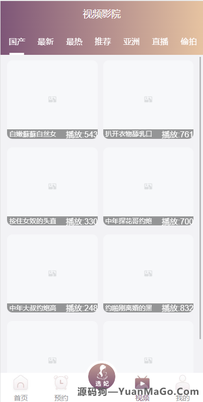 图片[3]-空降约炮同城任务源码|空降任务系统cai|带控完美运营|前端vue版|全开源-源码狗