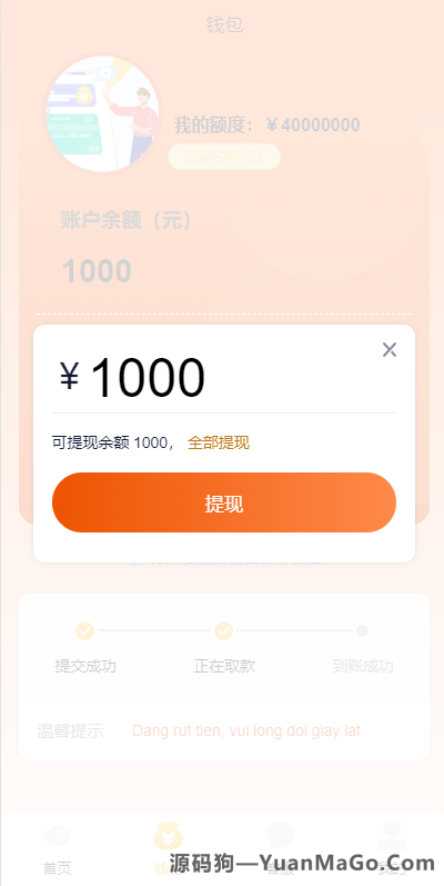 图片[7]-Vue 版贷款系统源码下载｜海外小额贷款平台源码-源码狗