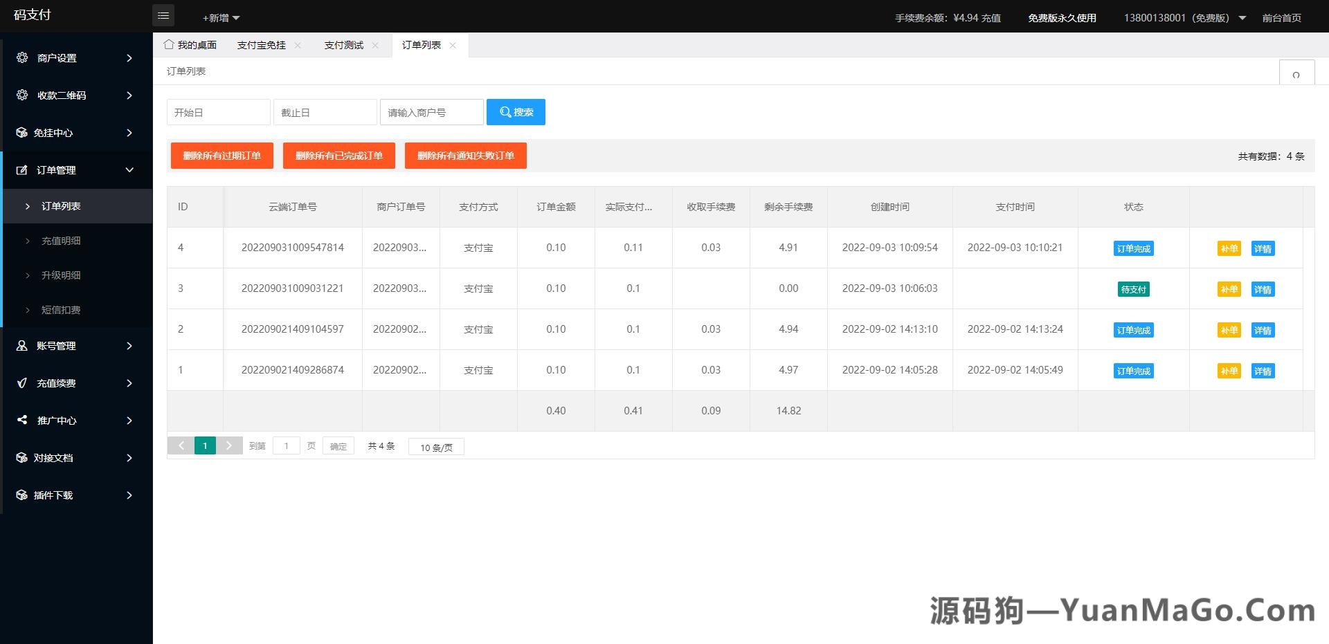 图片[6]-龙腾码支付系统源码｜三网免挂个人免签支付系统｜兼容易支付接口-源码狗