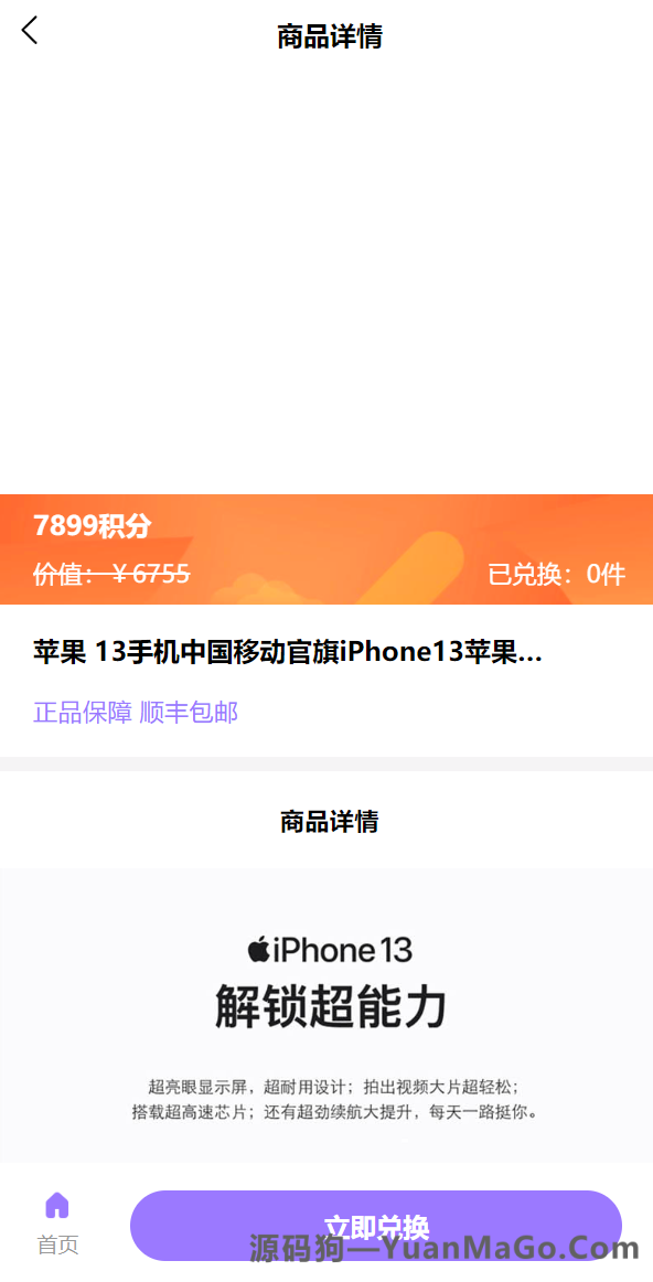 图片[9]-游戏皮肤盲盒抽奖源码 | 二开版王者荣耀商城系统+UNIAPP前端 – 源码狗-源码狗