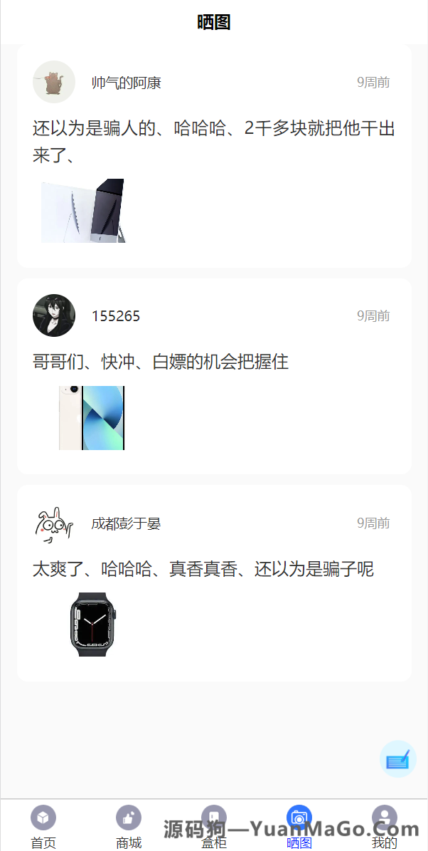 图片[7]-H5 盲盒商城源码｜通霸云盲盒系统 V6.0 解密版｜支持抽奖/交易/营销-源码狗