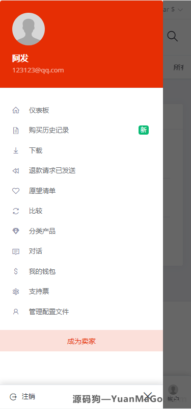 图片[8]-多语言跨境电商商城源码｜多商户货贷商城系统｜支持多币种与多种支付方式-源码狗