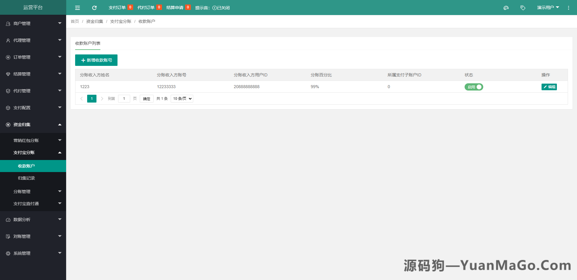 图片[8]-XxPay 聚合支付系统源码下载｜三方支付平台系统源码-源码狗