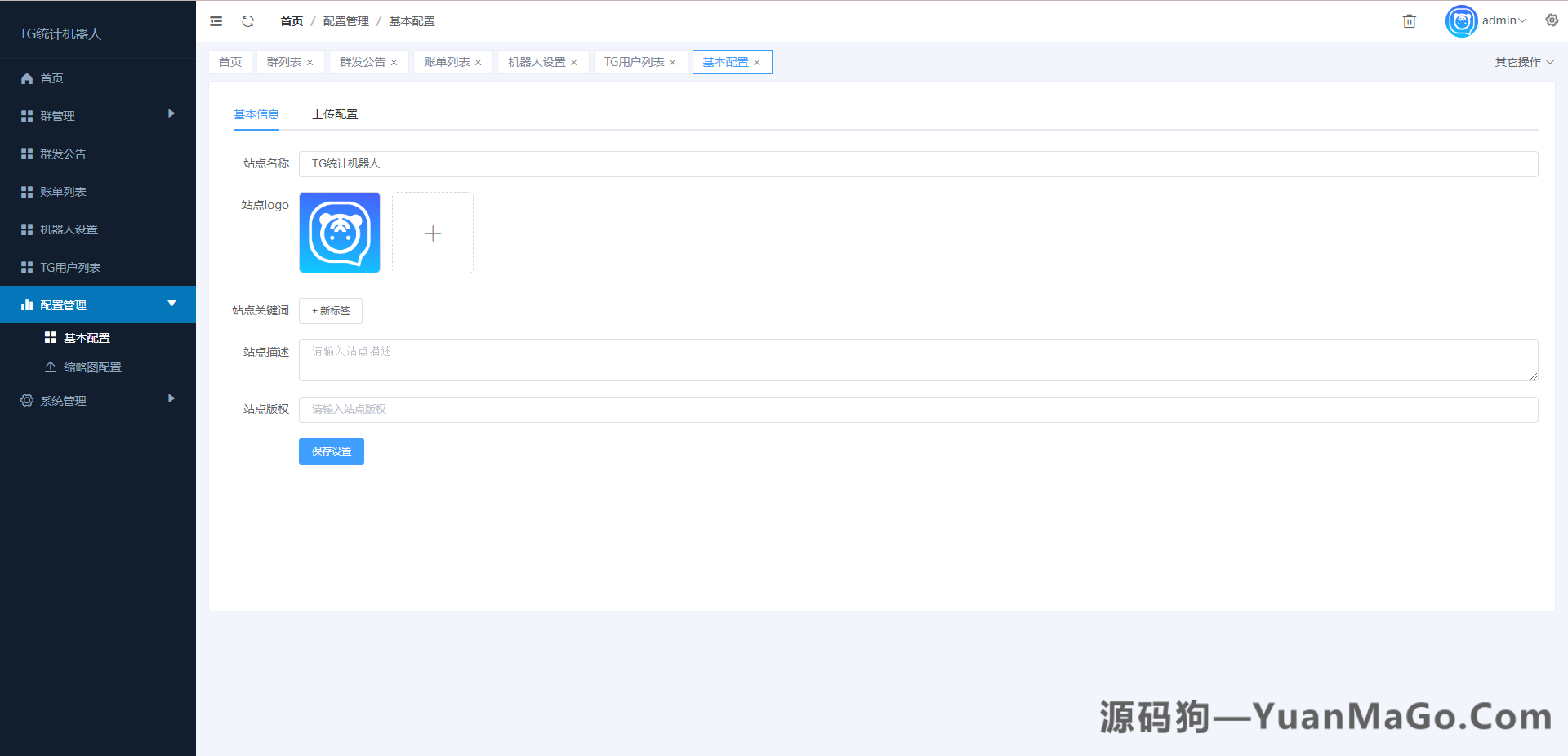 图片[7]-新版 TG 统计机器人｜Telegram 记账机器人・自动记账与群组统计工具-源码狗