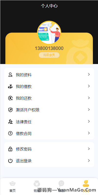 图片[8]-Vue 版贷款系统源码下载｜海外小额贷款平台源码-源码狗
