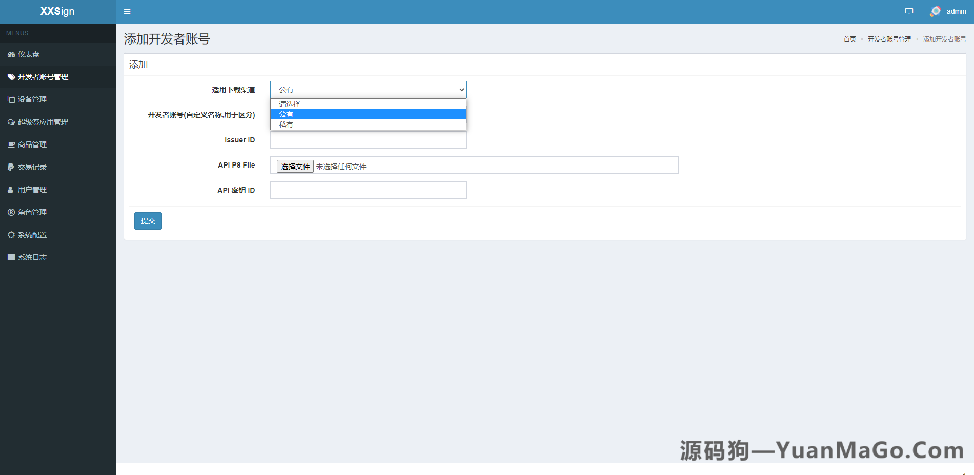 图片[8]-java超级签名系统/APP超级签系统/开源java-源码狗