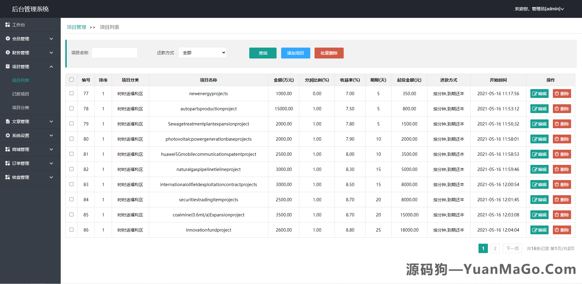 图片[8]-英文版P2P投资理财源码｜众筹投资+分红系统平台-源码狗