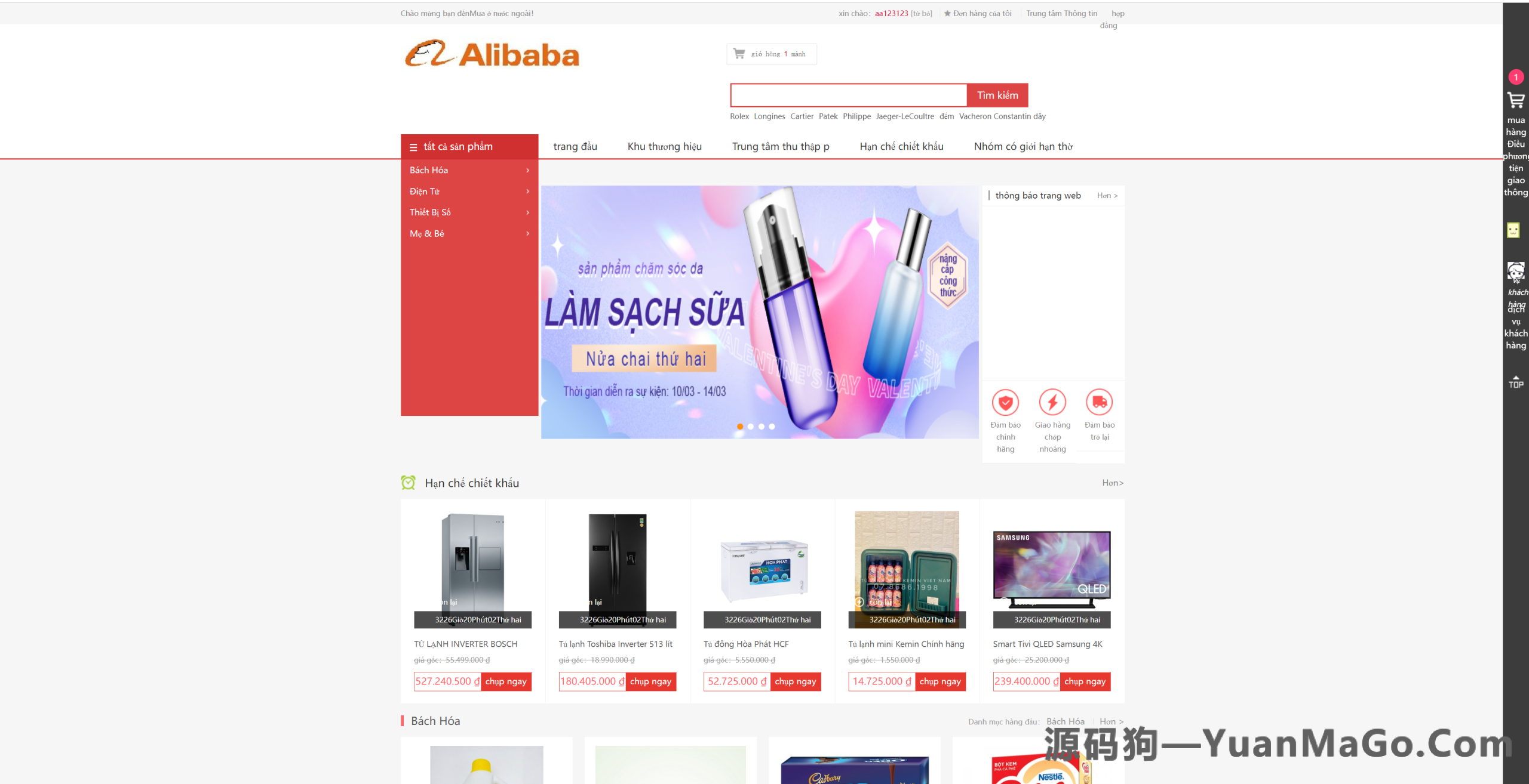 图片[9]-越南奢侈品商城源码 | 二开优化版+电子签约功能 – 源码狗-源码狗