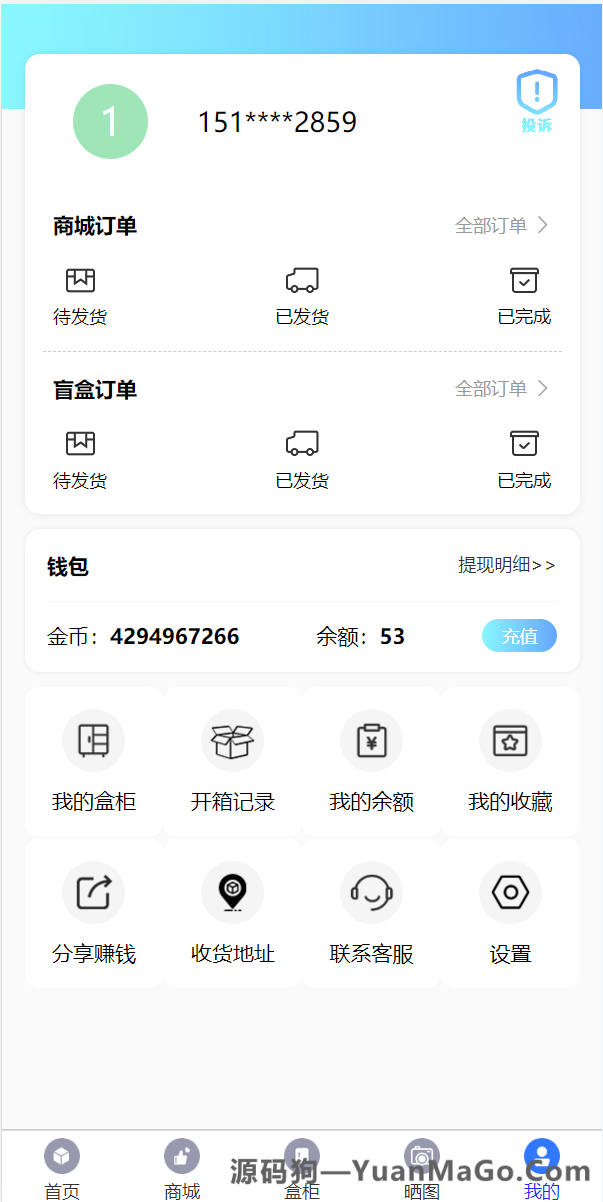 图片[8]-H5 盲盒商城源码｜通霸云盲盒系统 V6.0 解密版｜支持抽奖/交易/营销-源码狗