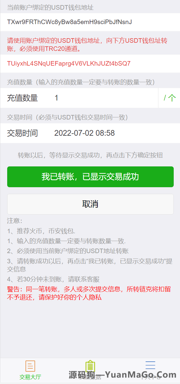 图片[9]-USDT场外OTC交易系统源码 | 多语言二开版+三方支付集成 – 源码狗USDT交易系统源码-源码狗