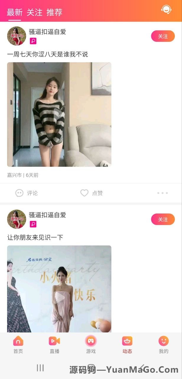 图片[4]-直播+彩/影视/小视频/彩票/棋牌/聊天/红楼/投注/约pao/空降/多合一全套源码-源码狗