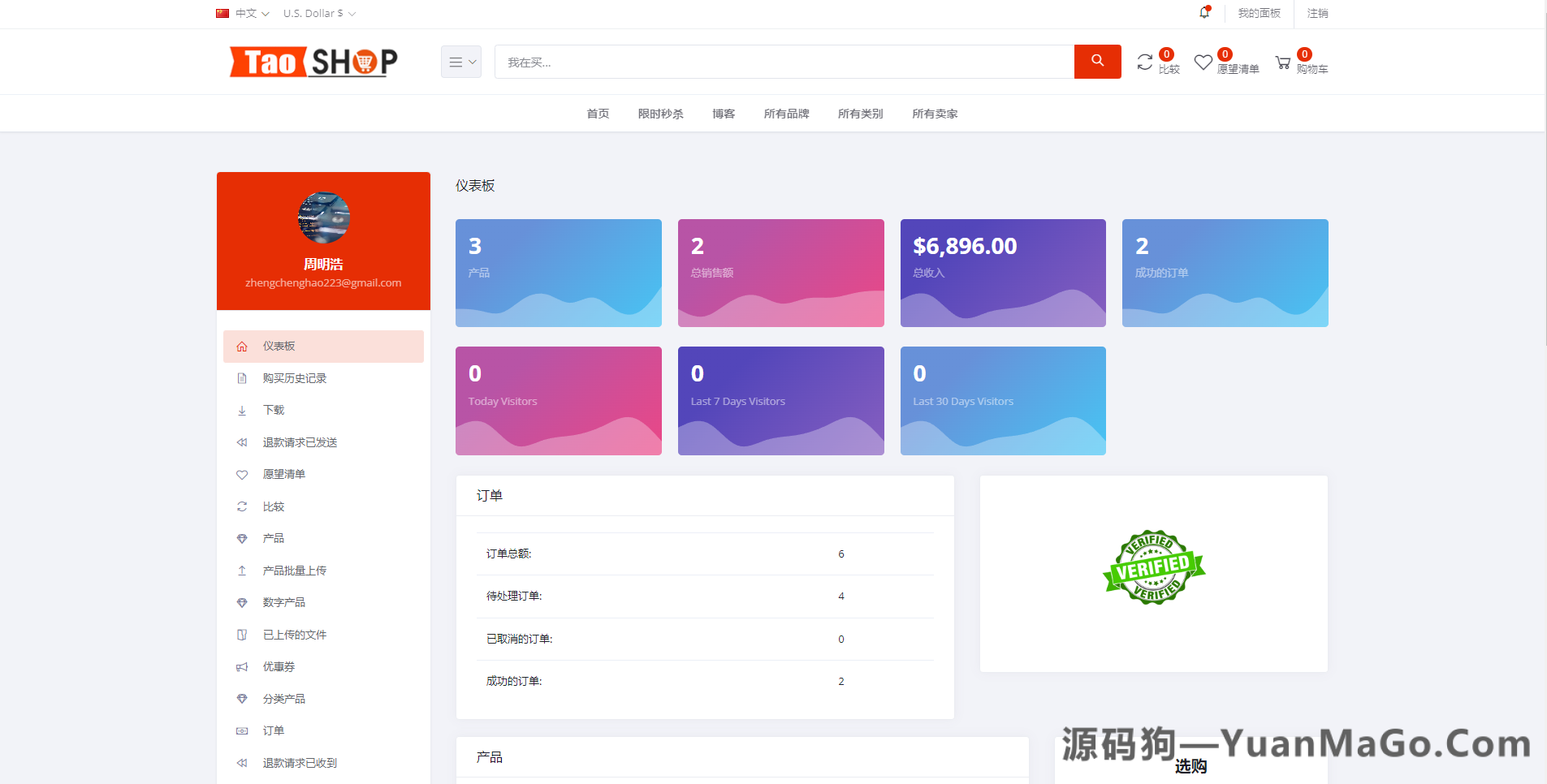 图片[9]-多语言跨境电商商城源码｜多商户货贷商城系统｜支持多币种与多种支付方式-源码狗