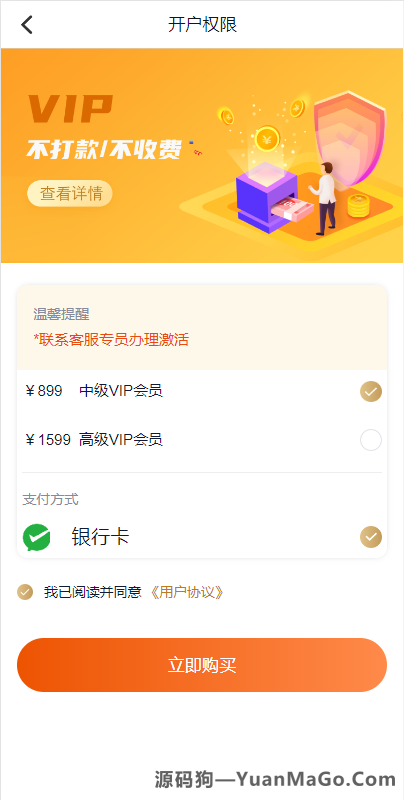 图片[9]-Vue 版贷款系统源码下载｜海外小额贷款平台源码-源码狗