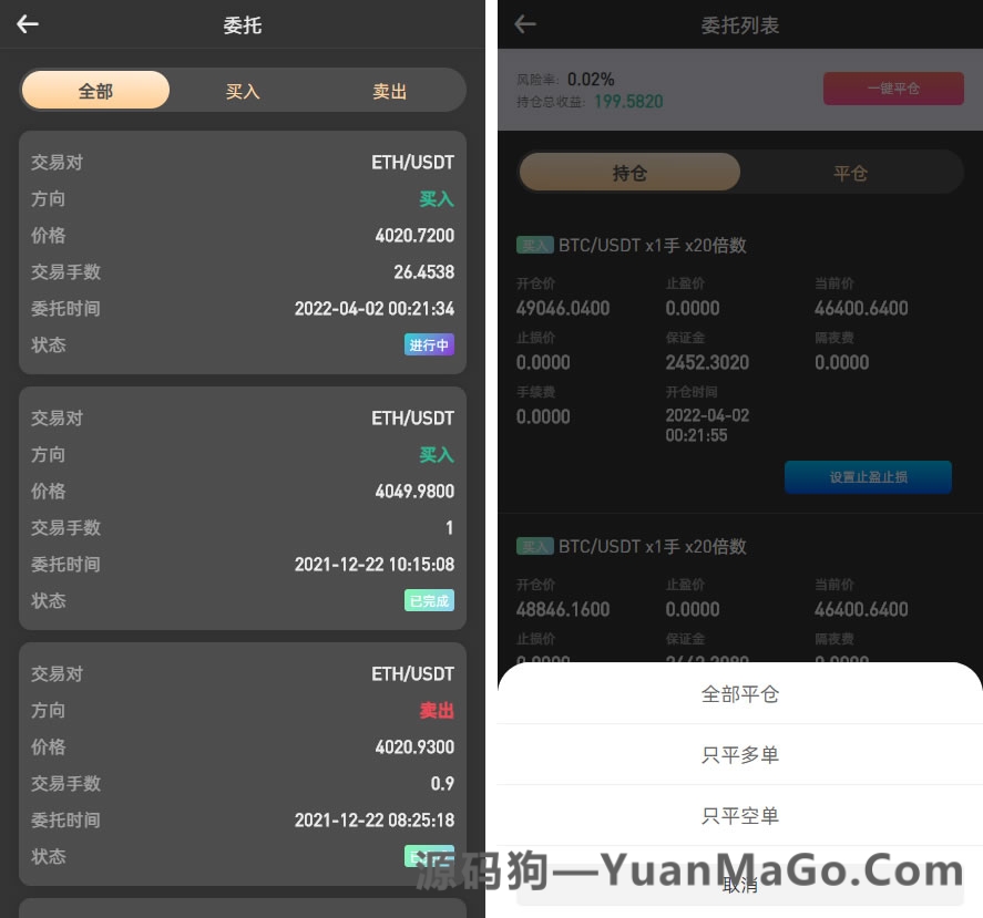 图片[7]-WooCloud交易所/支持NFT-理财-申购杠杆-矿机-挖矿锁机-八国语言-带详细安装文档说明-带vue源码-源码狗