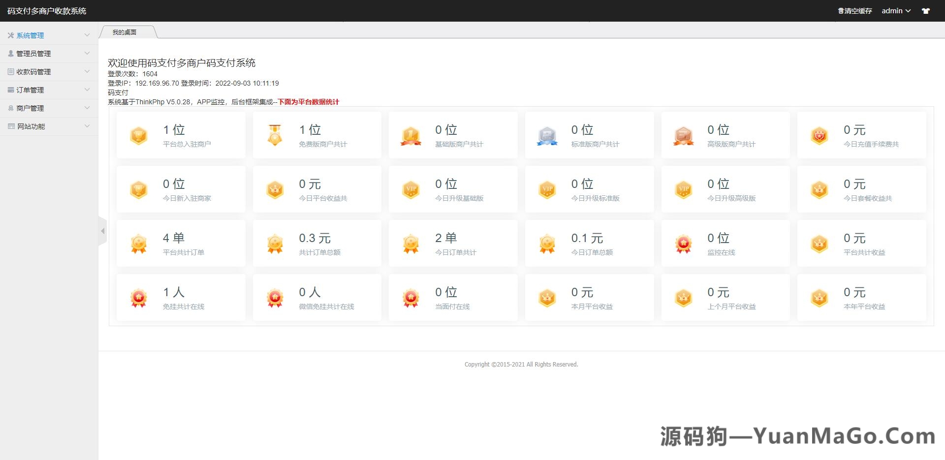 图片[8]-龙腾码支付系统源码｜三网免挂个人免签支付系统｜兼容易支付接口-源码狗