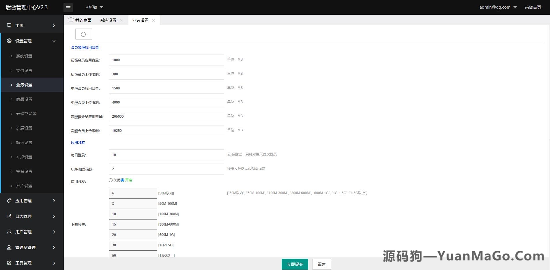 图片[6]-仿第八区 APP 分发系统源码｜H5 一键封装・iOS 免签封装・企业签名・超级签名-源码狗