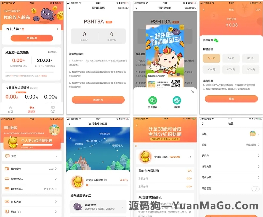 图片[2]-猫大大养猫游戏源码｜前端后端uniapp开发，做任务看广告邀好友合成赚收益-源码狗