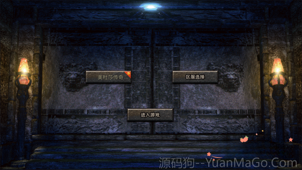 XO三端引擎传奇手游【高防美杜莎传奇单职业】Win一键服务端+修改工具+PC安卓苹果+详细搭建教程-源码狗