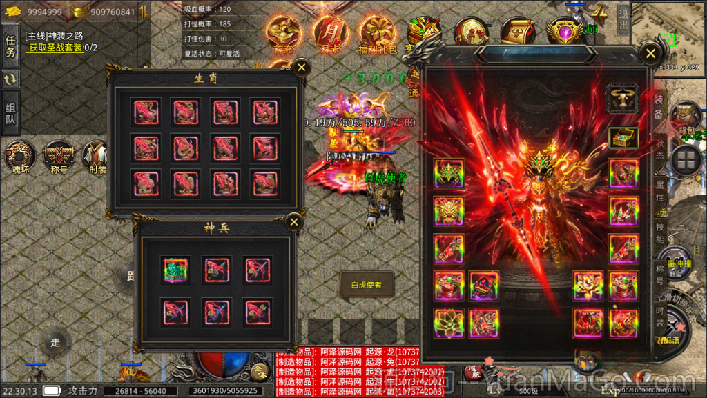 图片[3]-XO三端引擎传奇手游【高防美杜莎传奇单职业】Win一键服务端+修改工具+PC安卓苹果+详细搭建教程-源码狗