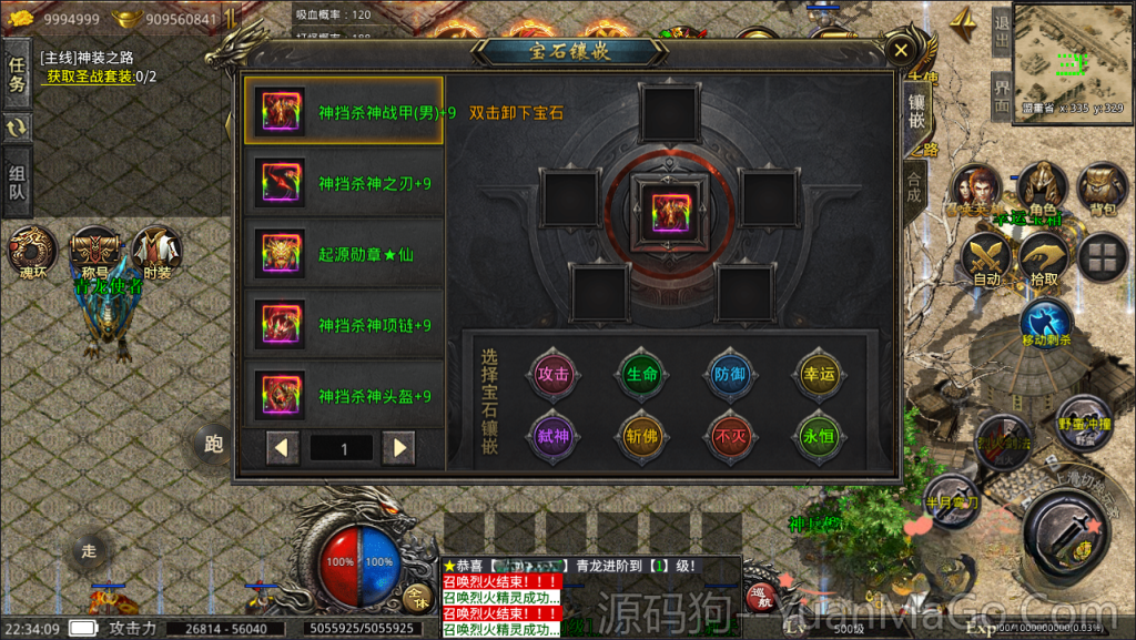 图片[4]-XO三端引擎传奇手游【高防美杜莎传奇单职业】Win一键服务端+修改工具+PC安卓苹果+详细搭建教程-源码狗