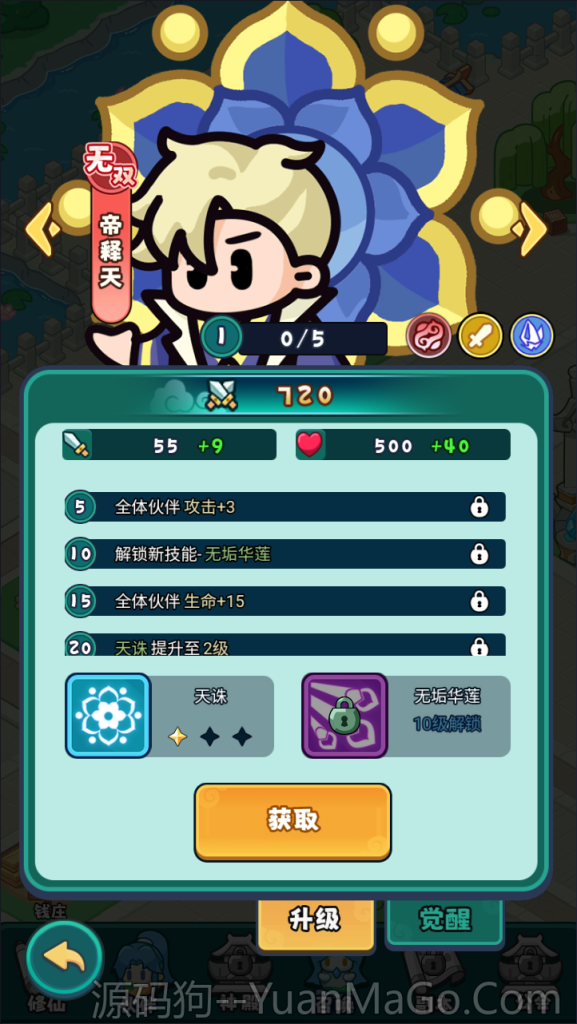 图片[3]-三网H5游戏【几何王国-踏入仙途修复版】全套前后端源码+加后台源码+部署文档-源码狗