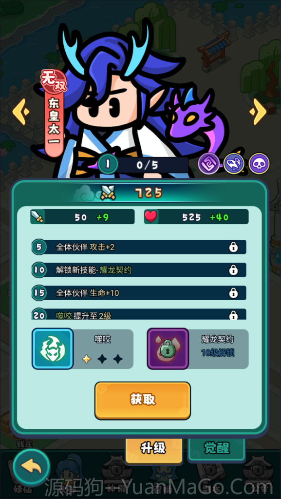 图片[4]-三网H5游戏【几何王国-踏入仙途修复版】全套前后端源码+加后台源码+部署文档-源码狗