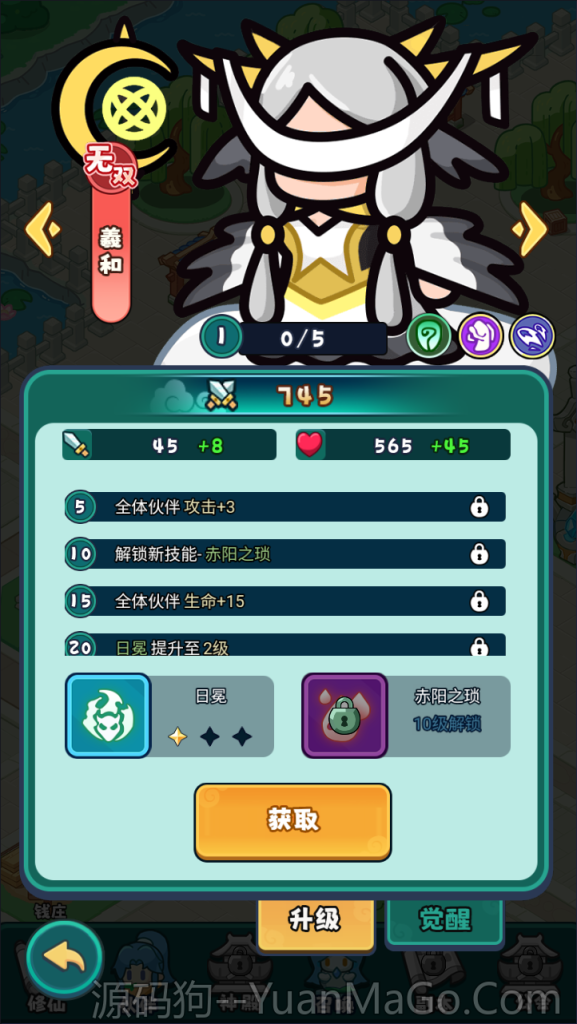 图片[5]-三网H5游戏【几何王国-踏入仙途修复版】全套前后端源码+加后台源码+部署文档-源码狗