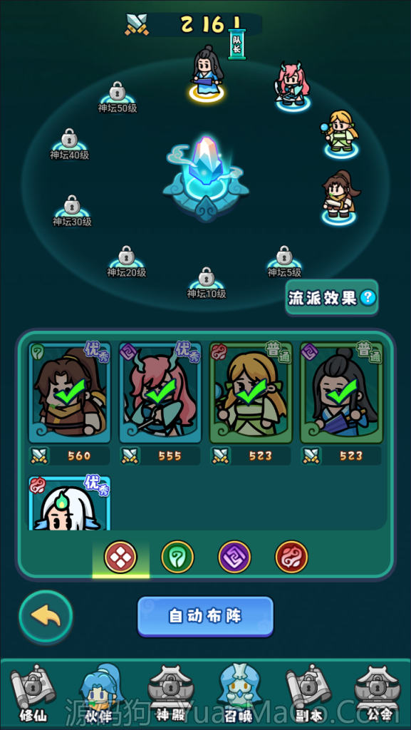 图片[6]-三网H5游戏【几何王国-踏入仙途修复版】全套前后端源码+加后台源码+部署文档-源码狗