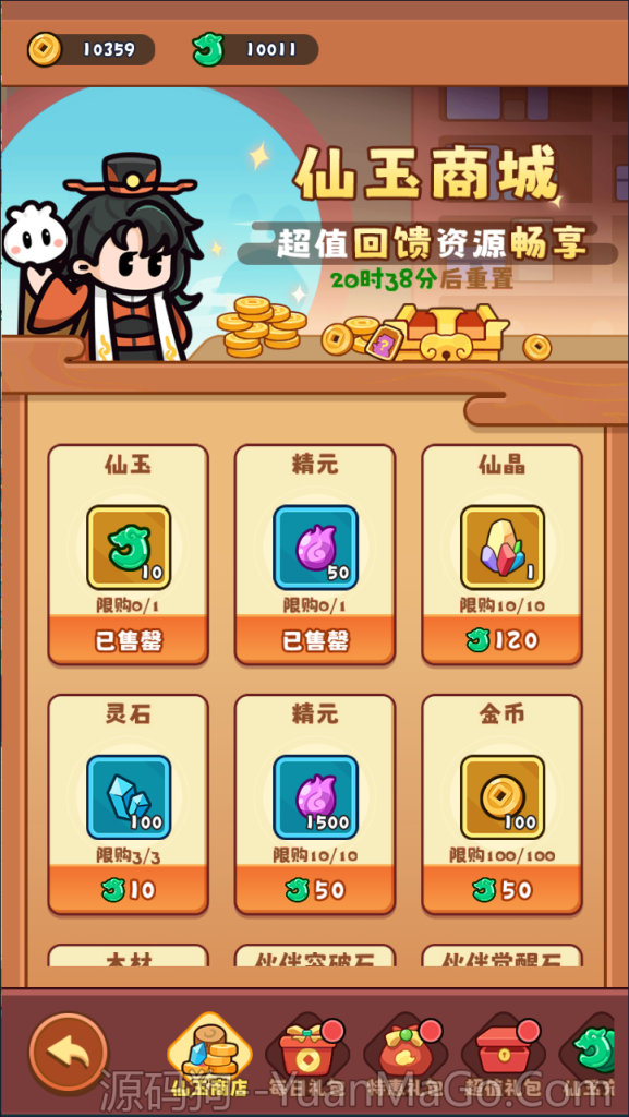 图片[8]-三网H5游戏【几何王国-踏入仙途修复版】全套前后端源码+加后台源码+部署文档-源码狗